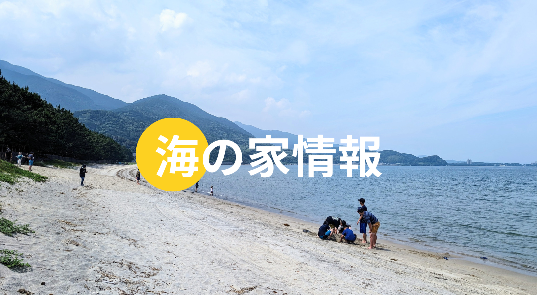 芥屋海水浴場・深江海水浴場 海の家情報 つなぐ糸島 ｜ 糸島観光サイト Produced By 糸島市観光協会